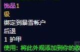 魔兽世界10.0.7血色十字军幻化怎么样_wow10.0.7血色十字军幻化预览