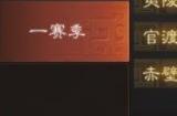 三国志战棋版s2赛季合服规则 s2赛季合服怎么合