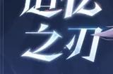 王者荣耀s31什么时候结束