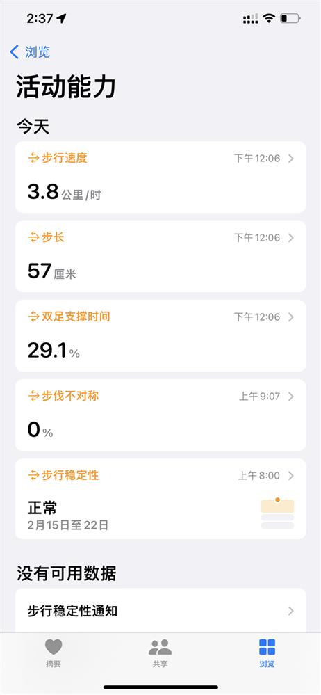 iPhone步行稳定性侦测跌倒方法2.jpg