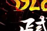 Steam特别好评roguelite游戏《暖雪》DLC“终业”今日发售！
