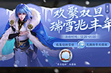 王者荣耀枣日超神头像框怎么获得  枣日超神头像框获取方法