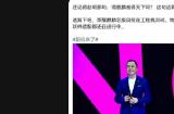 荣耀手机将采用华为麒麟芯片？荣耀CMO回应：纯属胡扯