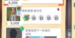 《双点博物馆》员工工作管理心得分享