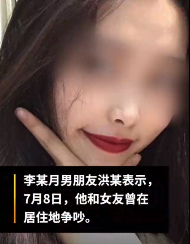 南京遇害女生月月图片