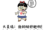 谐音梗挑战第18关攻略  你应该唱什么歌来安慰她