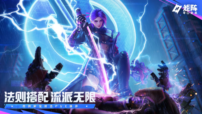 《矩阵：零日危机》上线稿件(3)596.png