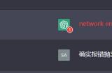 chatgpt回答中断怎么办 chatgpt回答中断的解决方法一览