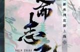 画斋志异《决战！平安京》鬼女红叶、鸩全新皮肤即将登场