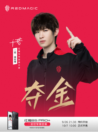 亚运会电竞首金出炉！红魔品牌大使一诺被封金牌射手239.png