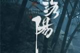 唐朝背景单机动作游戏《风起洛阳》实机视频公布