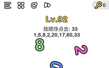 脑洞大师第92关攻略  按顺序点击：33 1,6,8,2,20,17,60,33