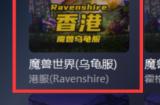 魔兽乌龟服自动拾取插件怎么下载安装？魔兽乌龟服自动拾取插件设置教程