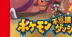 《宝可梦不可思议迷宫 赤之救助队》宣布8月9日加入Switch高级会员游戏库