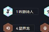云顶之弈s7魔导师阵容搭配攻略