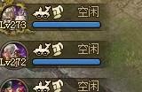 攻城掠地212副本的七珍怎么过