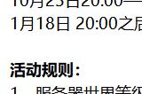 《帝国神话》国战版上线在即 本周五新服开放