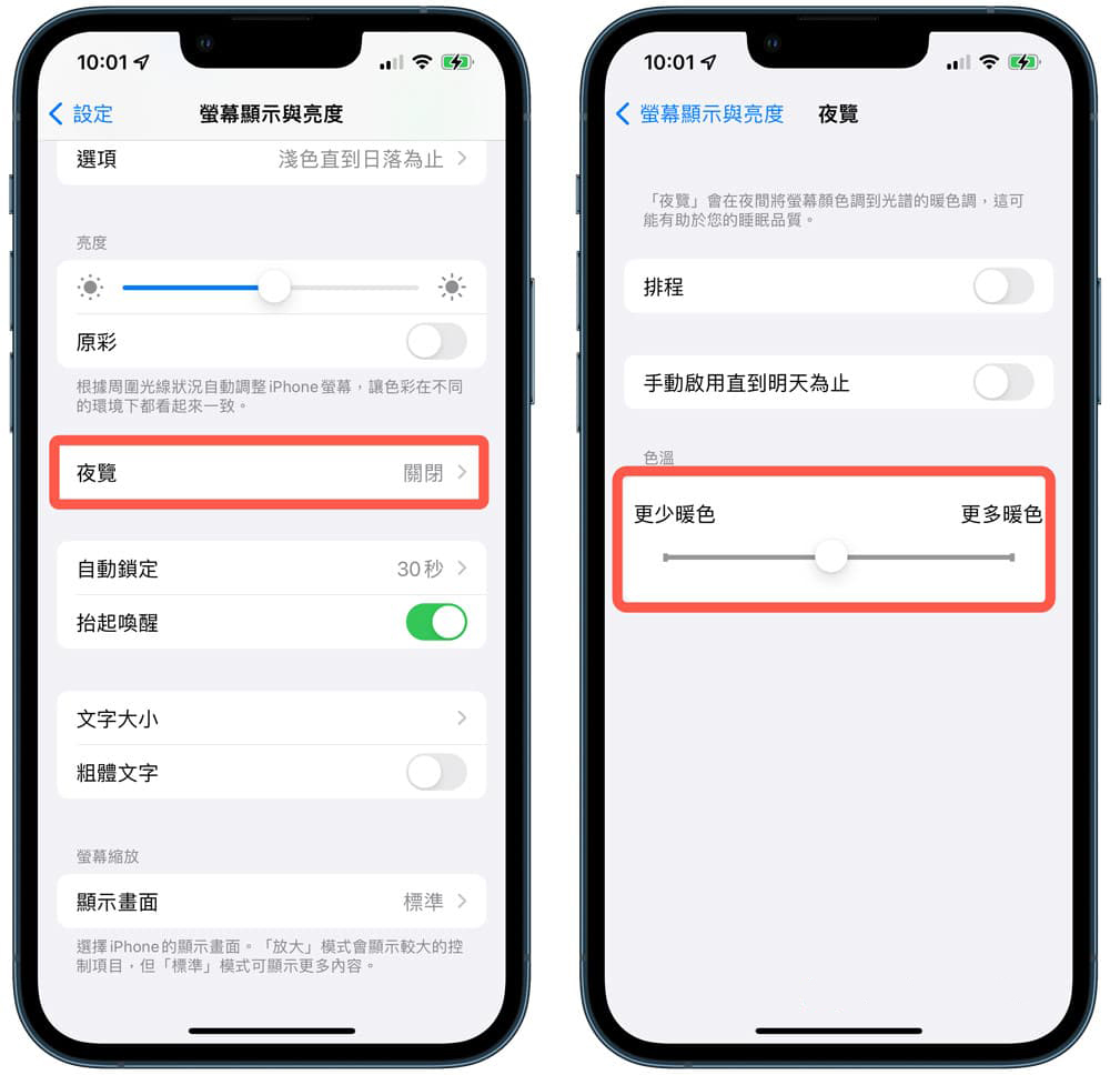 iPhone拍照偏黄快速解决方法-2.jpg