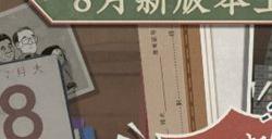 《沉默的蟋蟀》8月新版本上线 折扣活动同步开启