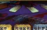 《苏丹的游戏》金杀戮卡消卡方法介绍