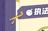 蛋仔派对蛋仔谍影怎么玩 蛋仔谍影玩法分享