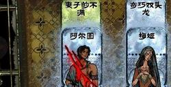 《苏丹的游戏》游戏BUG及大坑总结