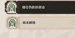 原神4.3幻光奇技实录错位伪影的袭击攻略 错位伪影的袭击怎么通关