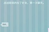 爱情纪念册第2关攻略  爱情纪念册攻略2关