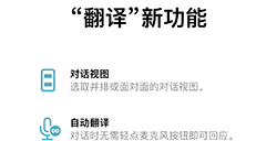 iPhone自带翻译用不了?  翻译应用无法使用解决方法