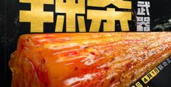 《萤火突击》联动源氏食品，新武器辣条来袭！
