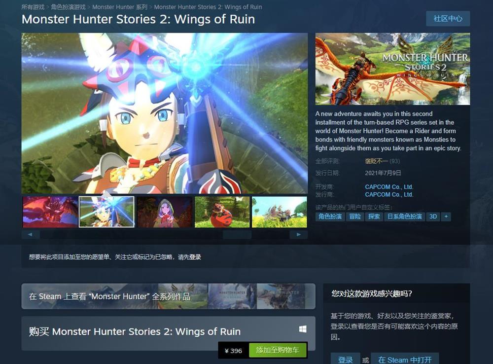 《怪物猎人物语2：破灭之翼》Steam版正式发售