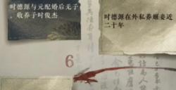 逆水寒手游鬼影怪谈推理答案 鬼影怪谈推理攻略
