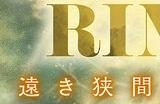 《艾尔登法环》全新衍生漫画《遥远的间隙之地物语》启动