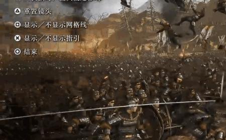 《真三国无双 起源》攻略——发布更新视频 照相模式上线