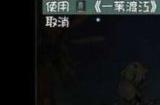 《大千世界》一苇渡江好不好 一苇渡江效果介绍