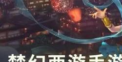 《梦幻西游手游》灵峰虚境资格怎么打 灵峰虚境资格攻略