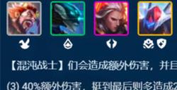 金铲铲之战s8超级泰隆阵容搭配攻略