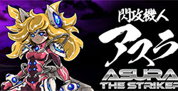 3D射击新游《闪攻机人 Asura》上架Steam 预计年内发售