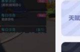 《蛋仔派对》几级能获得技能 技能更换攻略