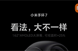 小米手环7来了，小米宣布小米手环7将在5月24日与Note11T系列同台亮相