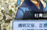 梦幻西游:2023年清明节活动即将来袭 率先奉上环任务攻略!