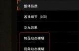 《恶灵附身》二周目怎么改难度 二周目改难度操作方法