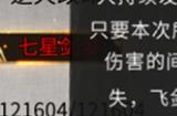 《鬼谷八荒》雷修七星剑瀑攻略