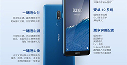 Nokia C3发布：售价669元 支持拆后盖换电池
