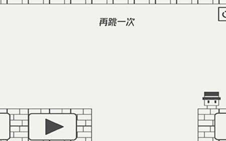 帽子先生大冒险第5关攻略  再跳一次