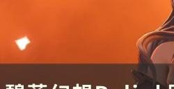 《碧蓝幻想Relink》路西法副本怎么打 路西法副本详细图文攻略