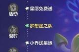 元梦之星小公举头饰如何获取 小公举头饰获得方法攻略