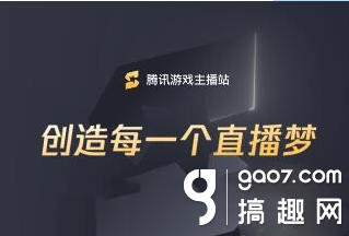 王者荣耀主播认证号怎么弄 主播认证多久通过