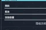 星空starfield怎么快速赚钱 星空starfield快速赚钱方法