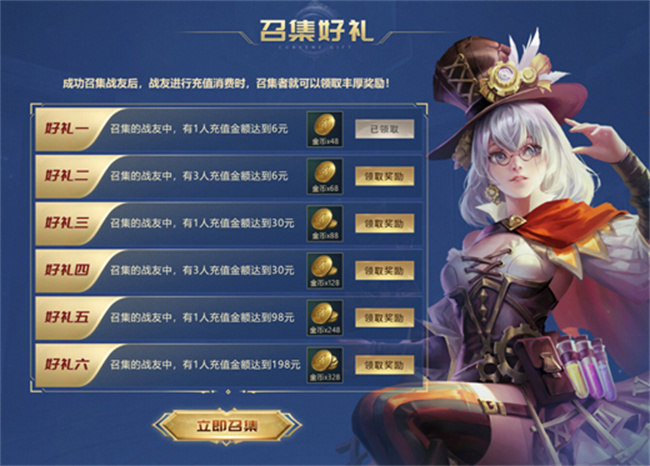 【图4  召集好礼】.jpg